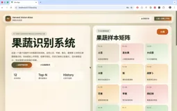 【果蔬识别系统】Python+深度学习+人工智能+算法模型+图像识别+2026原创