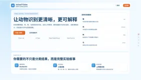 基于深度学习的【动物识别】系统实现~Python+人工智能+2026原创