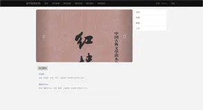 图书推荐管理系统Python+Django网页界面+协同过滤推荐算法