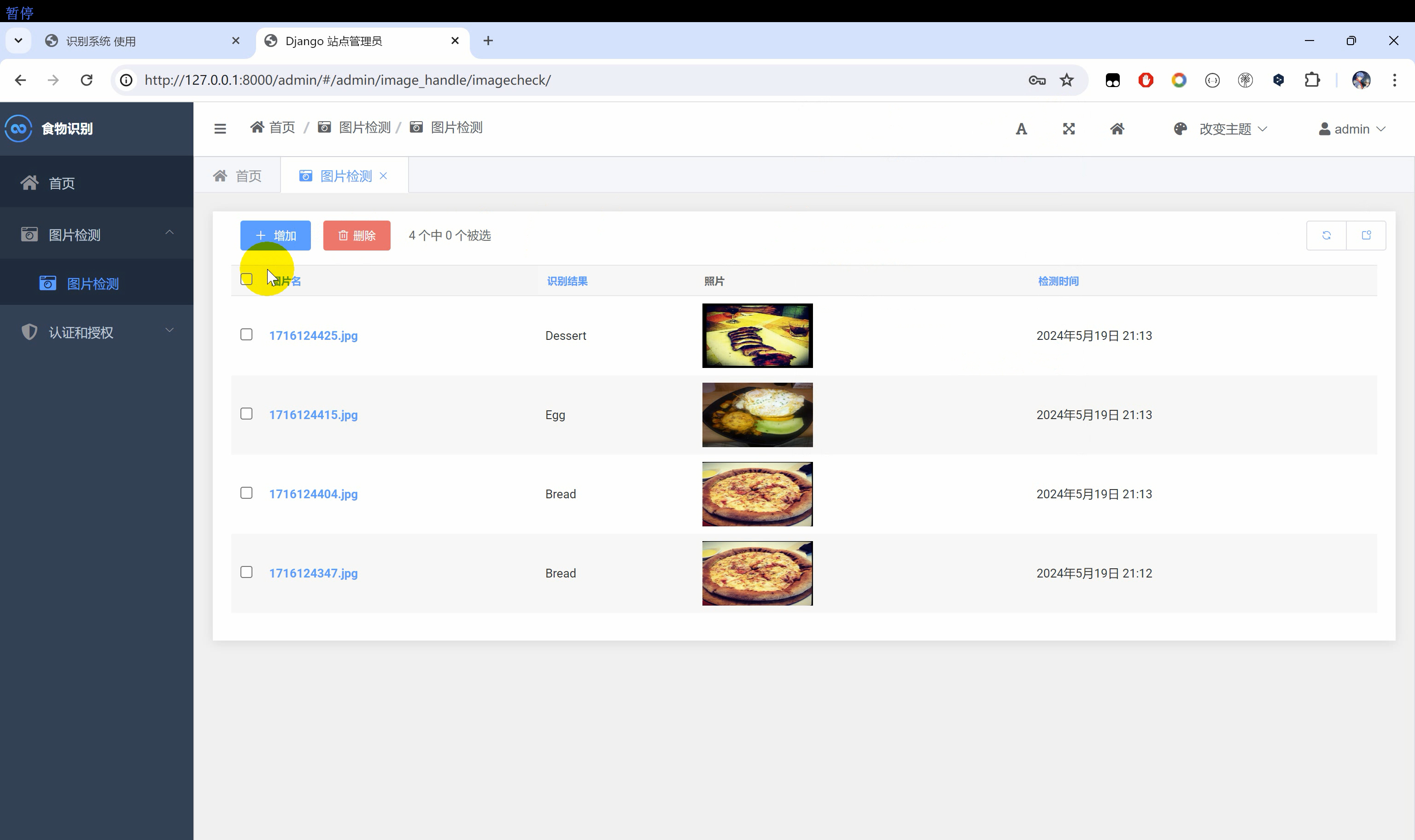 食物识别系统Python+深度学习人工智能+TensorFlow+卷积神经网络算法模型-阿里云开发者社区
