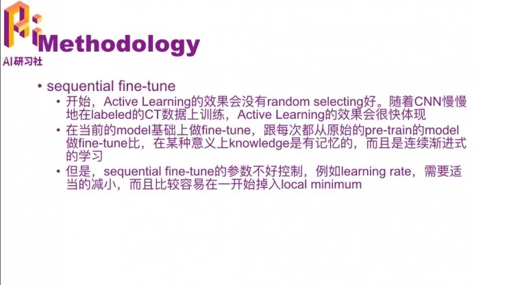 CVPR 2017精彩论文解读：显著降低模型训练成本的主动增量学习 | 分享总结