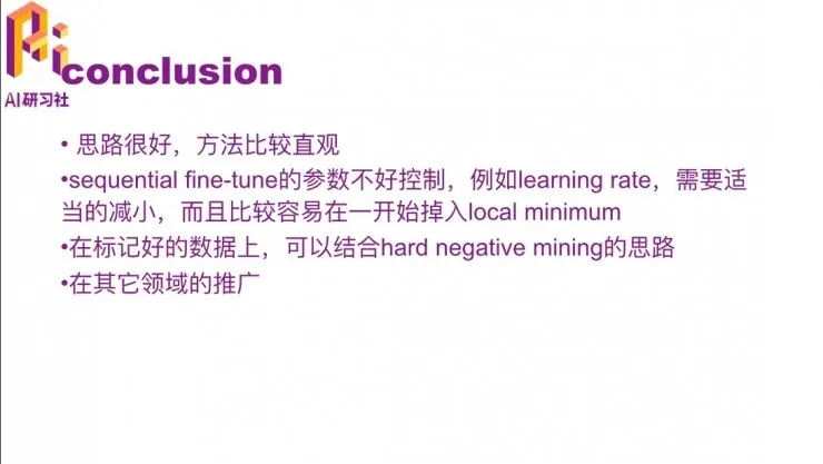 CVPR 2017精彩论文解读：显著降低模型训练成本的主动增量学习 | 分享总结