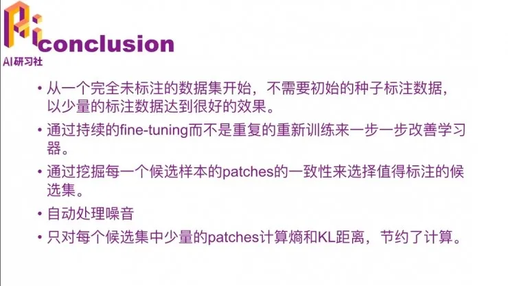 CVPR 2017精彩论文解读：显著降低模型训练成本的主动增量学习 | 分享总结