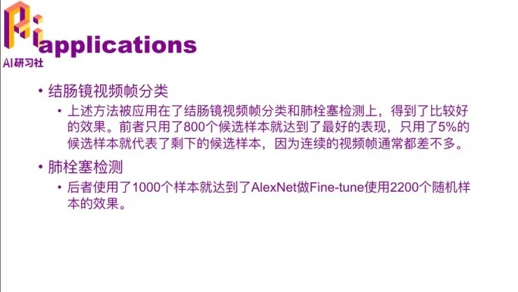 CVPR 2017精彩论文解读：显著降低模型训练成本的主动增量学习 | 分享总结