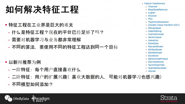 第四范式陈雨强：万字深析工业界机器学习最新黑科技
