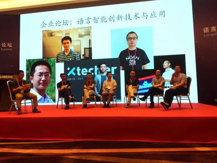 人工智能如何跨越“语言关”， 看高文、刘兵、李航、马维英、张潼、刘铁岩们是怎么说的？