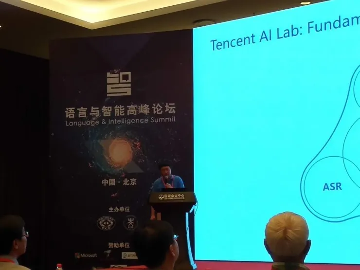 人工智能如何跨越“语言关”， 看高文、刘兵、李航、马维英、张潼、刘铁岩们是怎么说的？