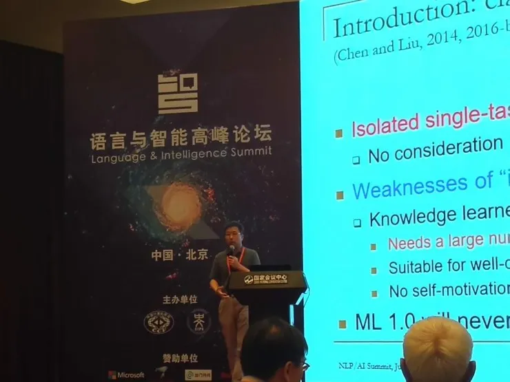 人工智能如何跨越“语言关”， 看高文、刘兵、李航、马维英、张潼、刘铁岩们是怎么说的？