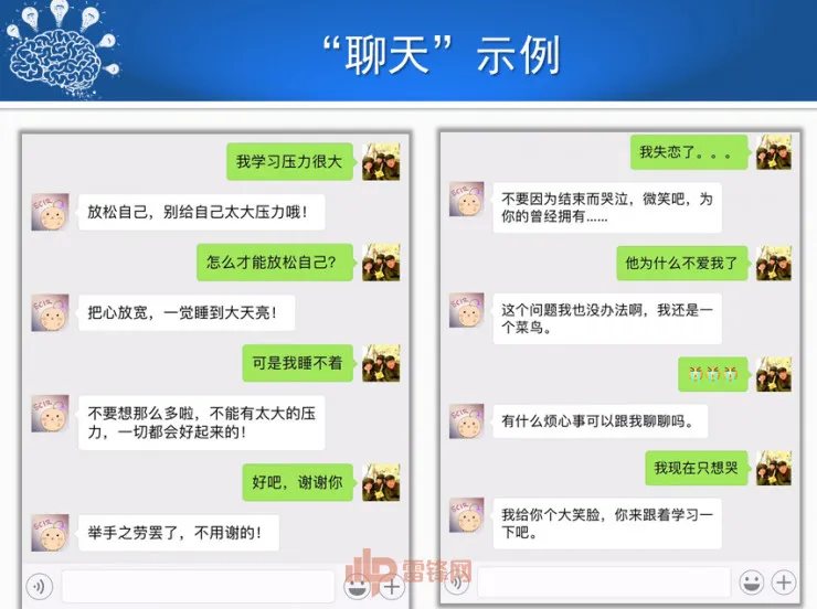 哈尔滨工业大学刘挺教授:历经50年,看人机对话技术一步步突破与发展! | CCF-GAIR