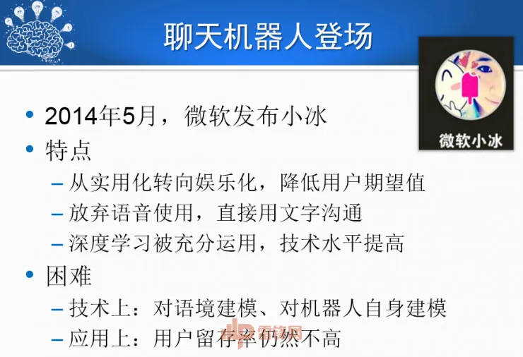 哈尔滨工业大学刘挺教授:历经50年,看人机对话技术一步步突破与发展! | CCF-GAIR
