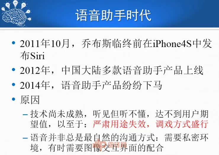 哈尔滨工业大学刘挺教授:历经50年,看人机对话技术一步步突破与发展! | CCF-GAIR