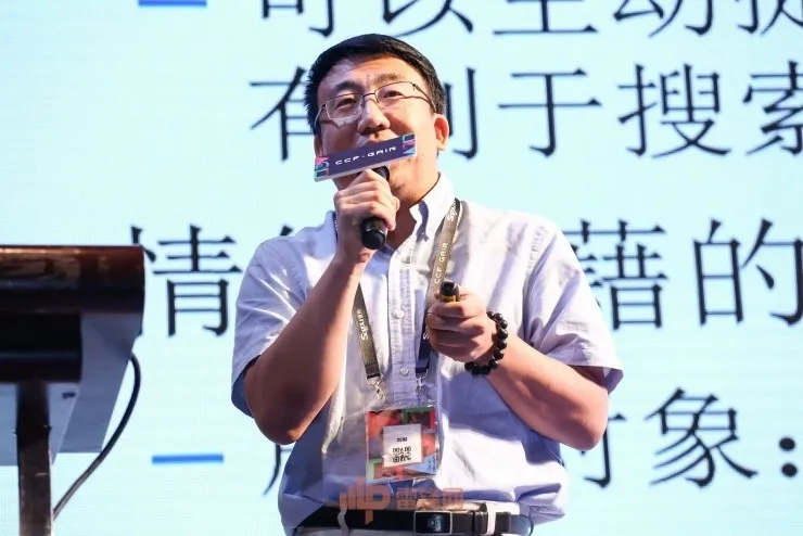 哈尔滨工业大学刘挺教授:历经50年,看人机对话技术一步步突破与发展! | CCF-GAIR