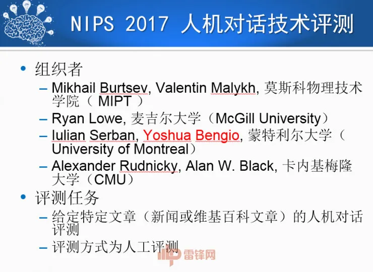 哈尔滨工业大学刘挺教授:历经50年,看人机对话技术一步步突破与发展! | CCF-GAIR