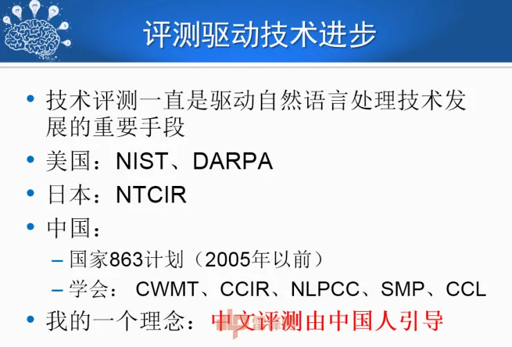 哈尔滨工业大学刘挺教授:历经50年,看人机对话技术一步步突破与发展! | CCF-GAIR