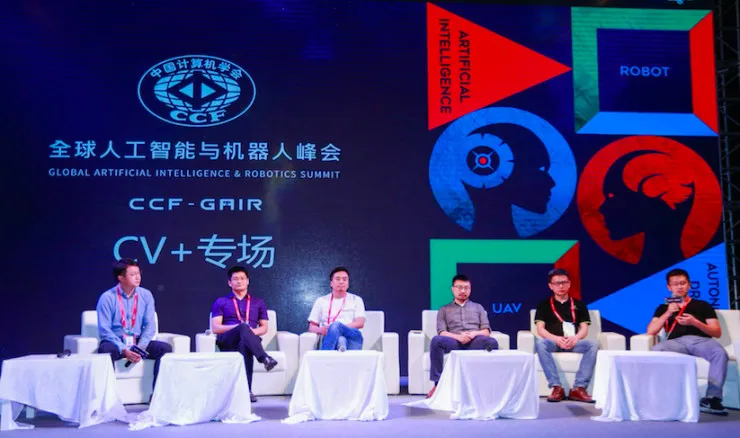 圆桌讨论：计算机视觉如何渗透你我的生活？｜CCF－GAIR 2017