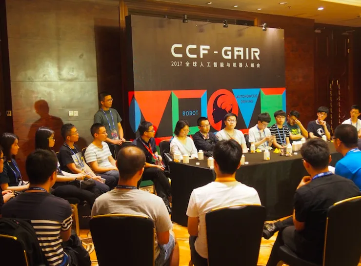 AI 科技评论和学术青年们的 GAIR 小聚会，面基就要freestyle｜CCF－GAIR 2017