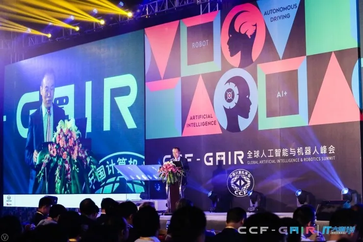 CCF-GAIR全球人工智能与机器人峰会在深圳正式召开｜ CCF-GAIR 2017