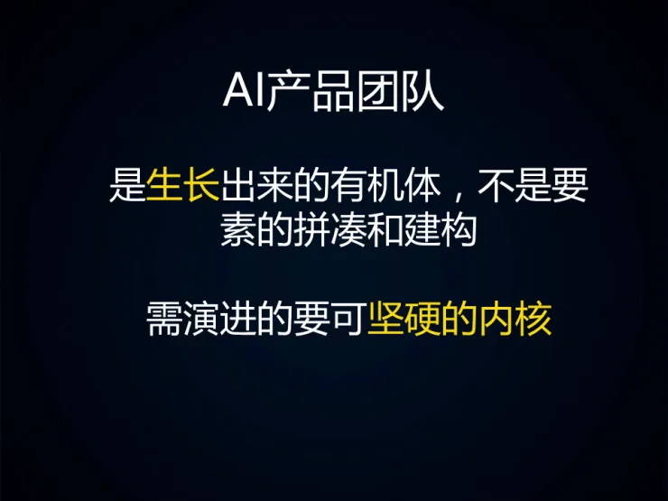 AI时代的产品经理，应该注意什么？