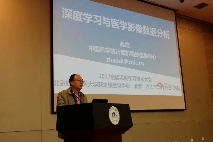 独家丨2017全国深度学习技术应用大会回顾：传统的AI研究方法，在DL时代该如何变革？