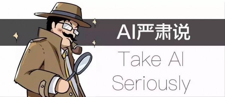 美国人工智能年会(AAAI-2017) “AI IN PRACTICE”总结 | AI科技评论