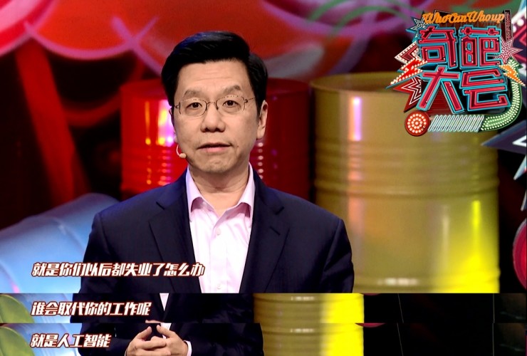 李开复与《奇葩大会》四导师谈 AI：人工智能好比 GPS，人类不按 GPS 走才能发现新世界