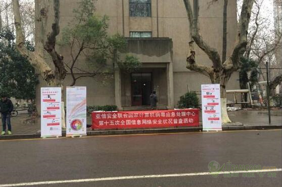 亚信安全联合国家计算机病毒应急处理中心 发起病毒疫情调查 共同维护网络新秩序