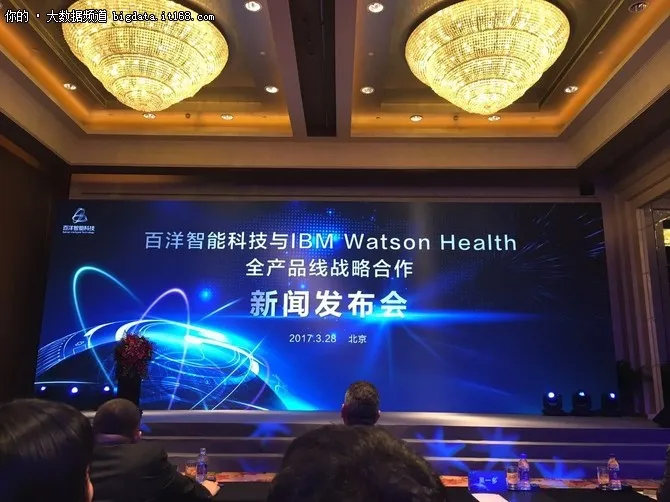 三年独家总代理!百洋引入Watson Health