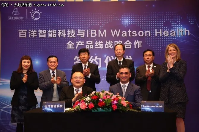 三年独家总代理!百洋引入Watson Health