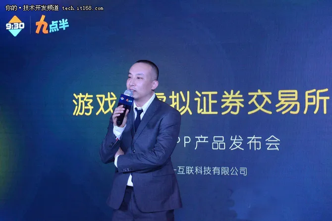 完整商业闭环金融手游“九点半”上线