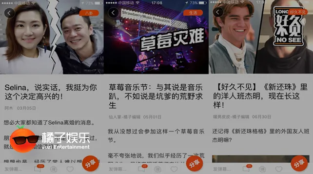 橘子娱乐完成华创资本千万美元B+轮融资