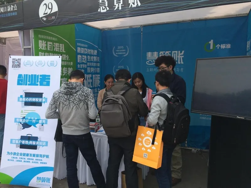 从互联网角度出发，慧算账受客户追捧