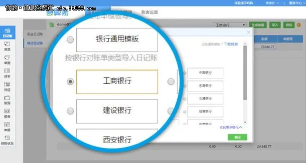 慧算账V2.0版发布，互联网记账再升级