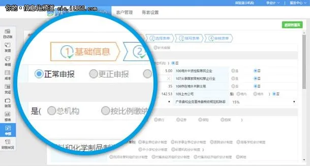 慧算账V2.0版发布，互联网记账再升级