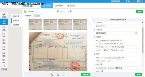 慧算账V2.0版发布，互联网记账再升级