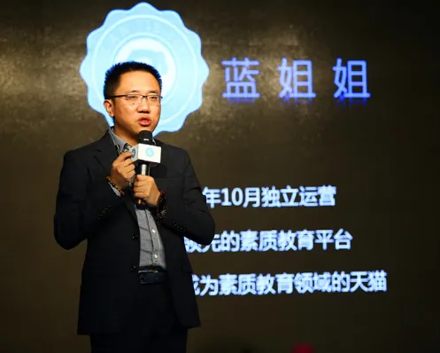 “蓝姐姐”平台发布  星空创联构建素质教育服务新生态
