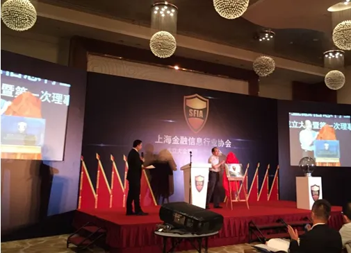 全国首个金融信息行业协会在上海成立