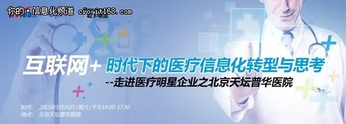 走进医疗明星企业之北京天坛普华医院