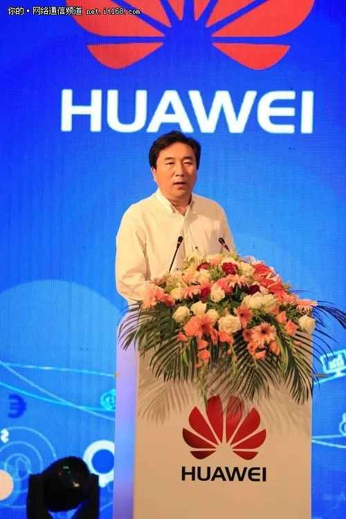 转型新金融 2015华为中国农信技术峰会