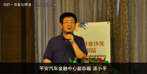 互联网金融最前沿 深圳CIO沙龙圆满落幕