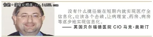 推无纸化医疗办公 “稳”比速度更重要