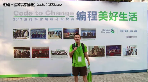 首届渣打科营编程马拉松赛初赛圆满结束