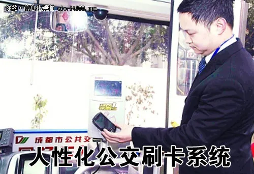 营造平安 信息化使公交事业更加人性化