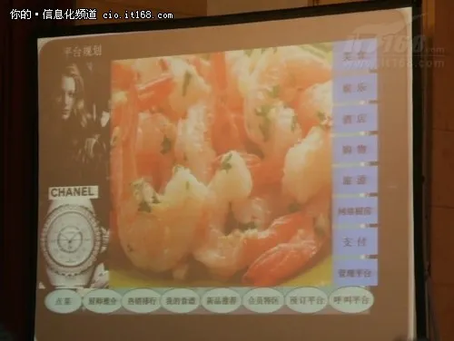 餐饮业综合服务平台 智慧未来