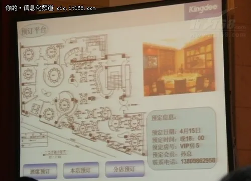 餐饮业综合服务平台 智慧未来