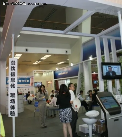 餐饮业综合服务平台 智慧未来