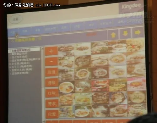 餐饮业综合服务平台 智慧未来