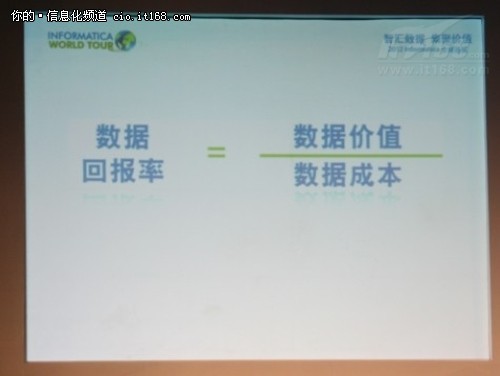 智汇数据 集聚价值 开启大数据财富大门