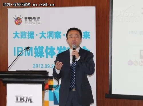 卜晓军：IBM的大数据战略全面升级