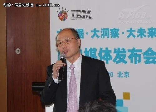 IBM卢伟权：大数据下的信息掌握与分析