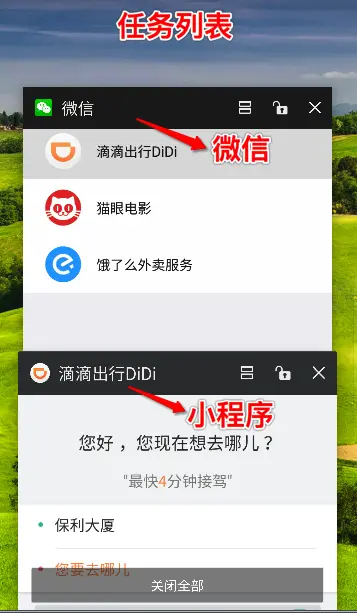 [Android]任务列表中显示